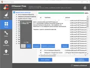 CCleaner Клеанер — скриншот 1
