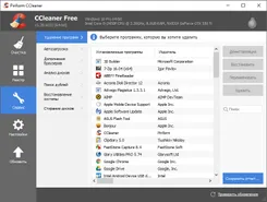 CCleaner Клеанер — скриншот 2